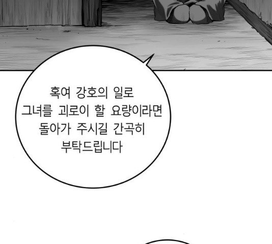 앵무살수 시즌2 27화 - 웹툰 이미지 28