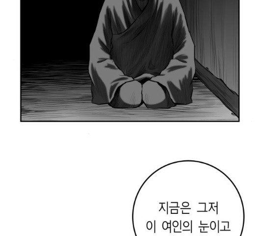 앵무살수 시즌2 27화 - 웹툰 이미지 31