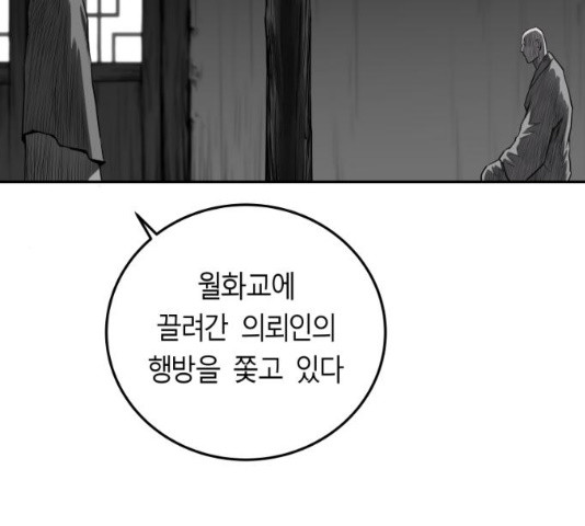 앵무살수 시즌2 27화 - 웹툰 이미지 36