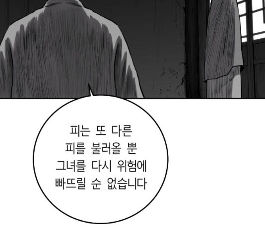 앵무살수 시즌2 27화 - 웹툰 이미지 41