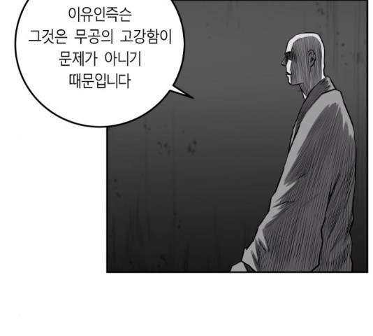 앵무살수 시즌2 27화 - 웹툰 이미지 55