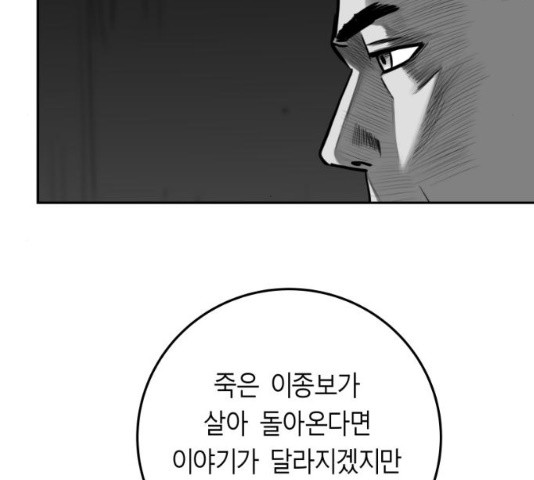 앵무살수 시즌2 27화 - 웹툰 이미지 57