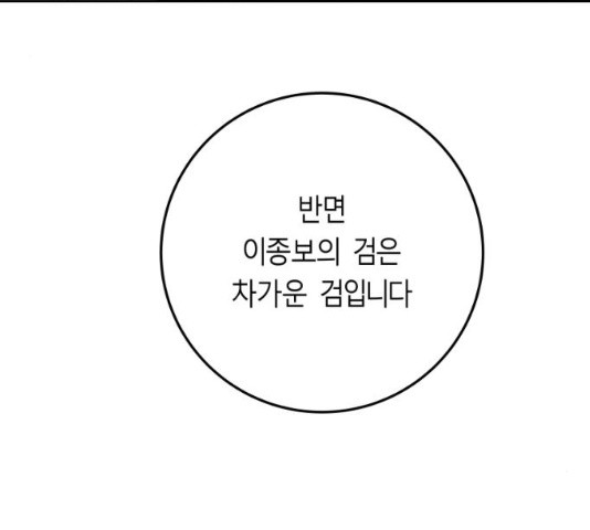 앵무살수 시즌2 27화 - 웹툰 이미지 72