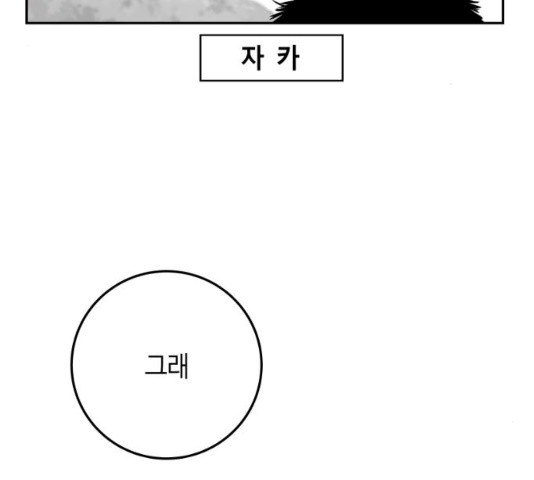 앵무살수 시즌2 27화 - 웹툰 이미지 110