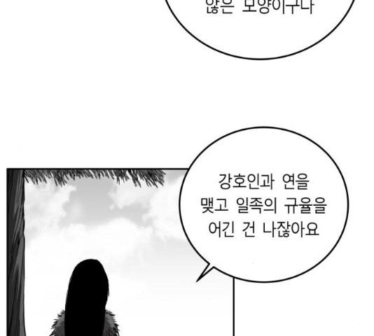 앵무살수 시즌2 27화 - 웹툰 이미지 112