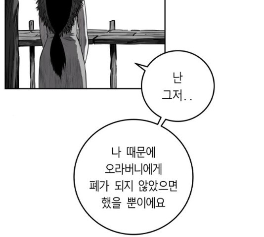 앵무살수 시즌2 27화 - 웹툰 이미지 113