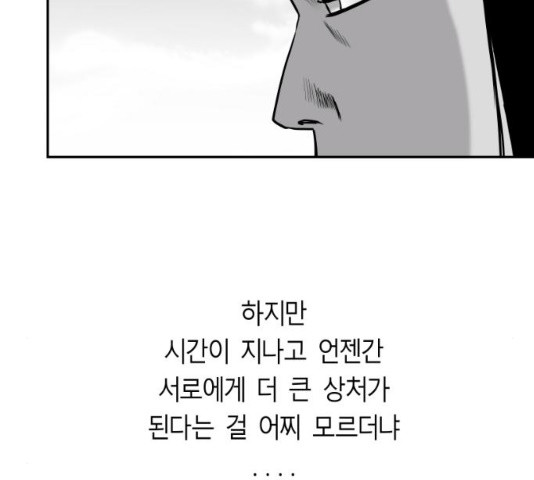 앵무살수 시즌2 27화 - 웹툰 이미지 118