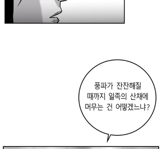 앵무살수 시즌2 27화 - 웹툰 이미지 125