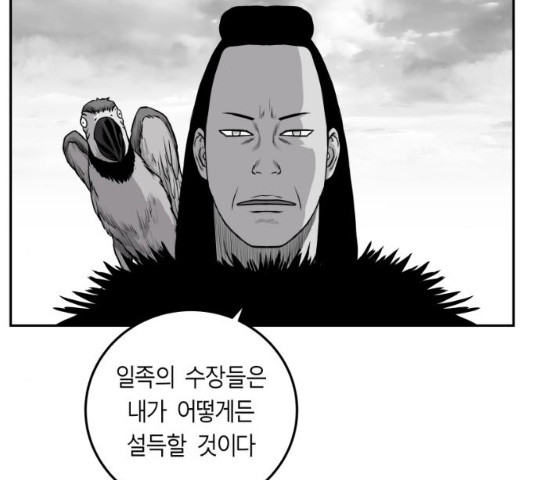 앵무살수 시즌2 27화 - 웹툰 이미지 126