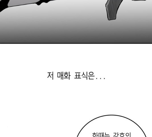 앵무살수 시즌2 27화 - 웹툰 이미지 162