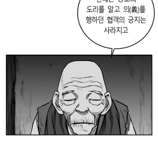 앵무살수 시즌2 27화 - 웹툰 이미지 163