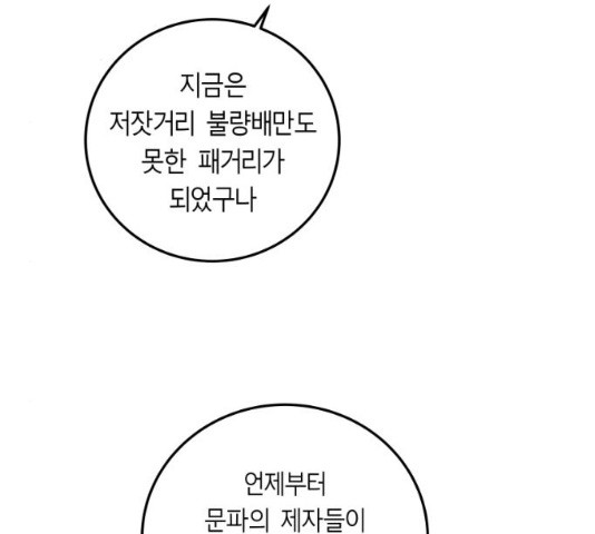 앵무살수 시즌2 27화 - 웹툰 이미지 164