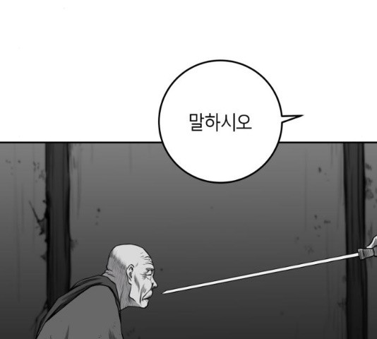 앵무살수 시즌2 27화 - 웹툰 이미지 168