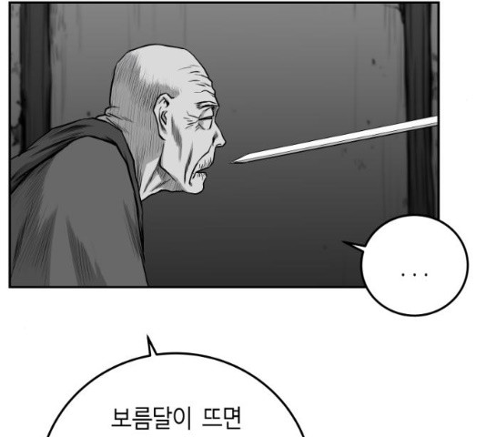 앵무살수 시즌2 27화 - 웹툰 이미지 170