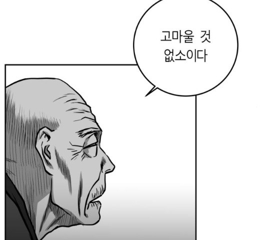 앵무살수 시즌2 27화 - 웹툰 이미지 175