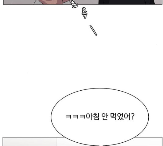 물어보는 사이 23화 - 웹툰 이미지 28