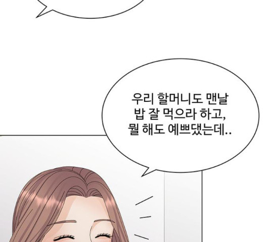 물어보는 사이 23화 - 웹툰 이미지 42