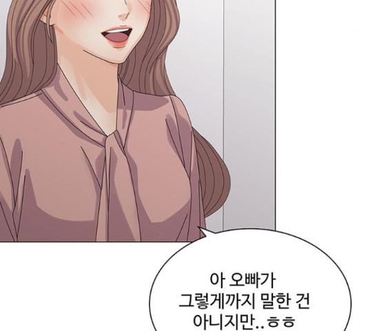 물어보는 사이 23화 - 웹툰 이미지 43