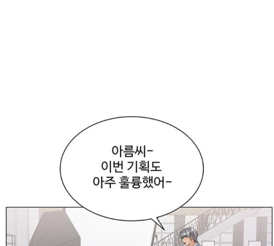 물어보는 사이 23화 - 웹툰 이미지 111