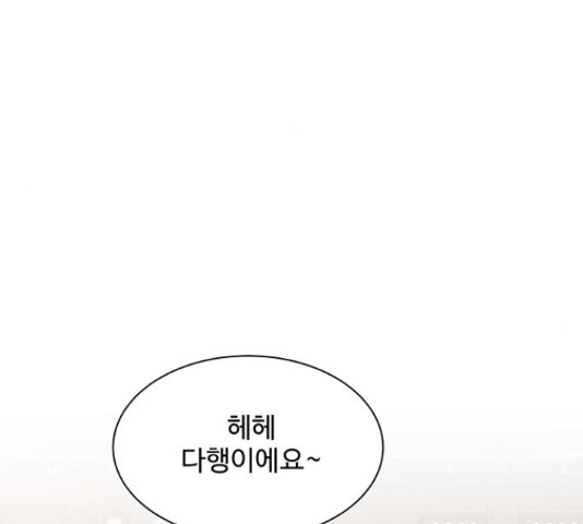 물어보는 사이 23화 - 웹툰 이미지 131