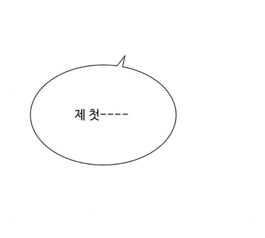 물어보는 사이 23화 - 웹툰 이미지 173