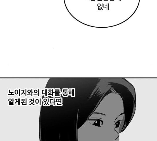 하루의 하루 22화 - 웹툰 이미지 6