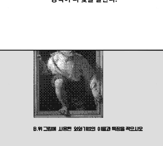 하루의 하루 22화 - 웹툰 이미지 52