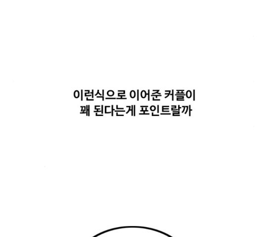 하루의 하루 22화 - 웹툰 이미지 74