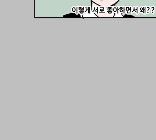 하루의 하루 22화 - 웹툰 이미지 95