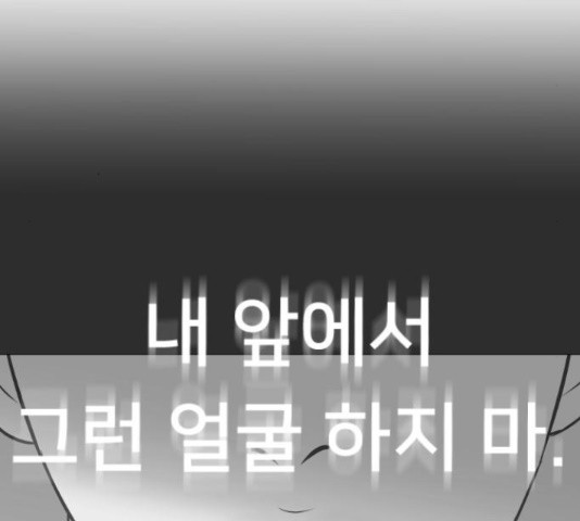 또다시, 계약부부 22화 - 웹툰 이미지 5