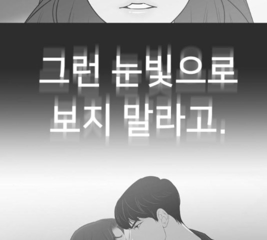 또다시, 계약부부 22화 - 웹툰 이미지 7