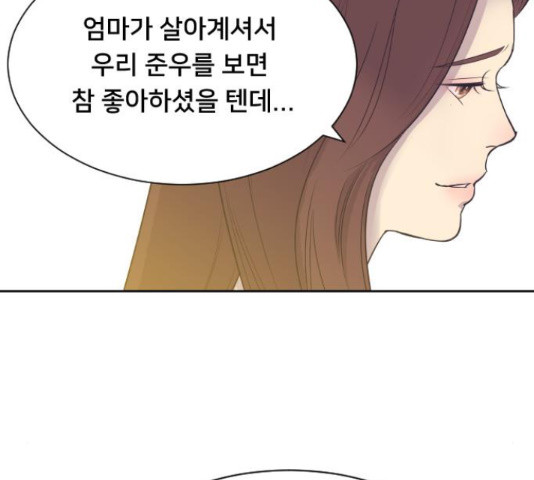 또다시, 계약부부 22화 - 웹툰 이미지 38