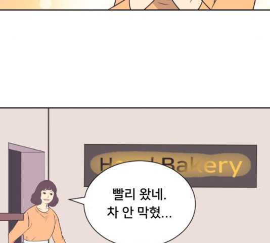 또다시, 계약부부 22화 - 웹툰 이미지 72