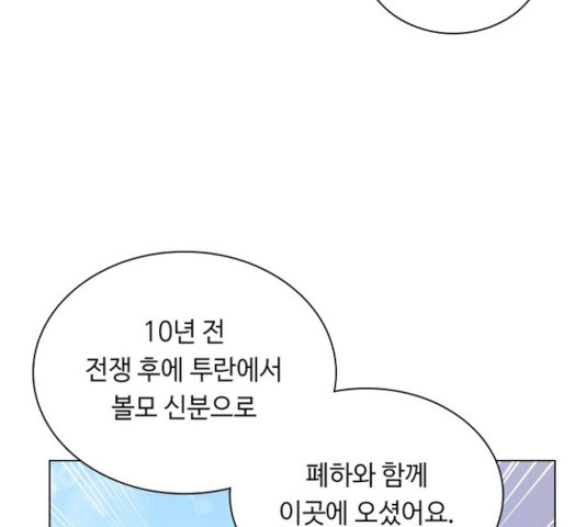 황제와의 하룻밤 38화 - 웹툰 이미지 57