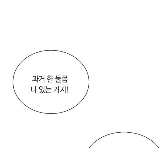 황제와의 하룻밤 38화 - 웹툰 이미지 106