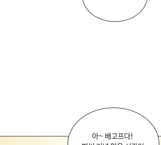 황제와의 하룻밤 38화 - 웹툰 이미지 132