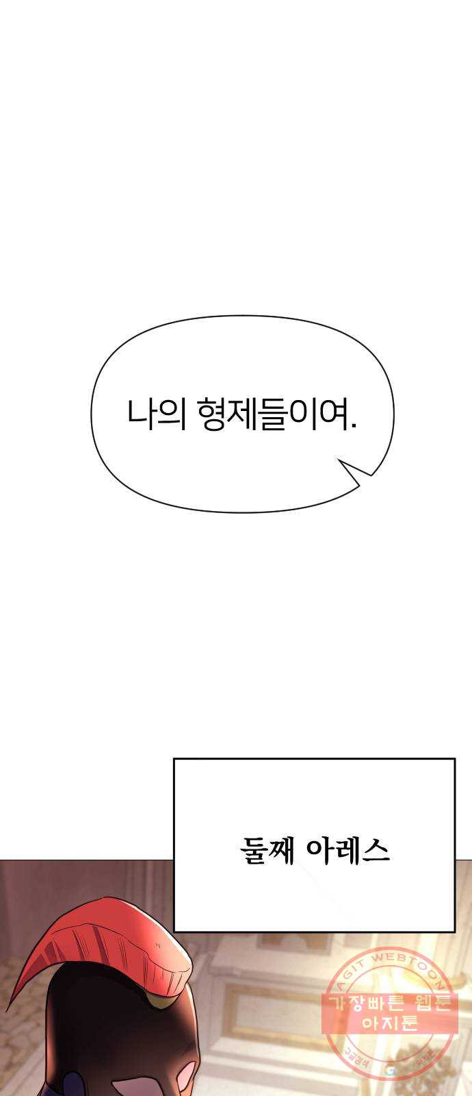 오로지 오로라 40화- 목적 - 웹툰 이미지 2