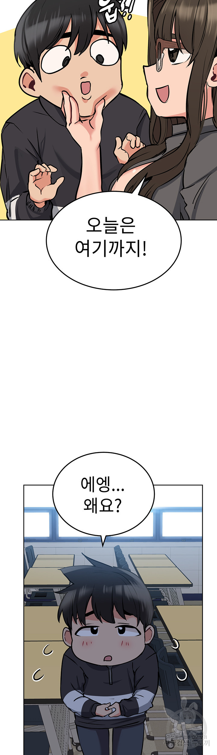 엄마한텐 비밀이야 9화 - 웹툰 이미지 30