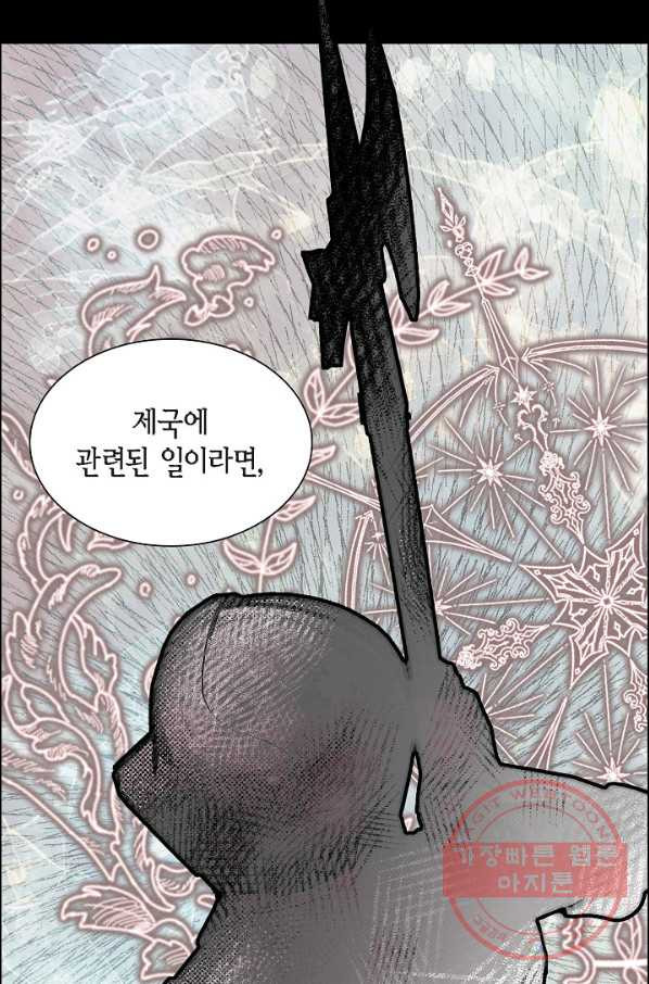 스텔라를 위하여 22화 - 웹툰 이미지 57