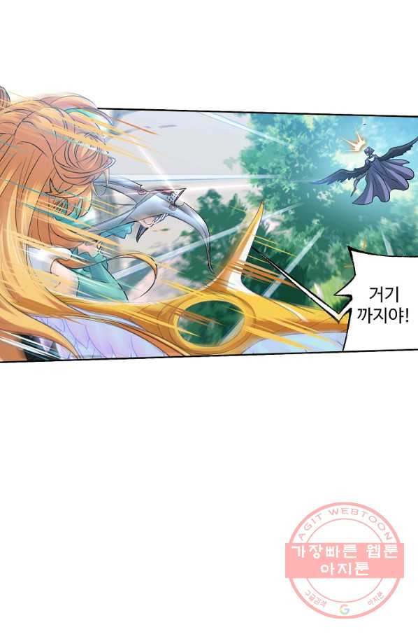 엘피스 전기:SOUL LAND 500화 - 웹툰 이미지 3