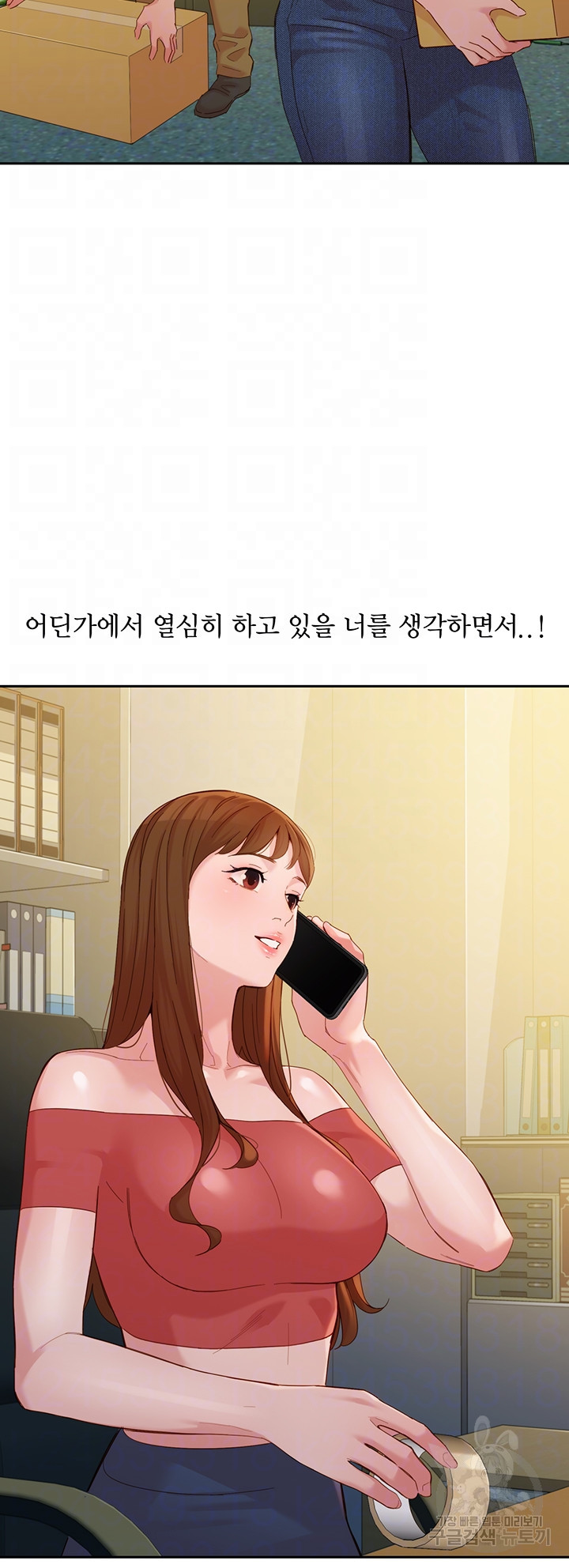 여신스타그램 54화 - 웹툰 이미지 3