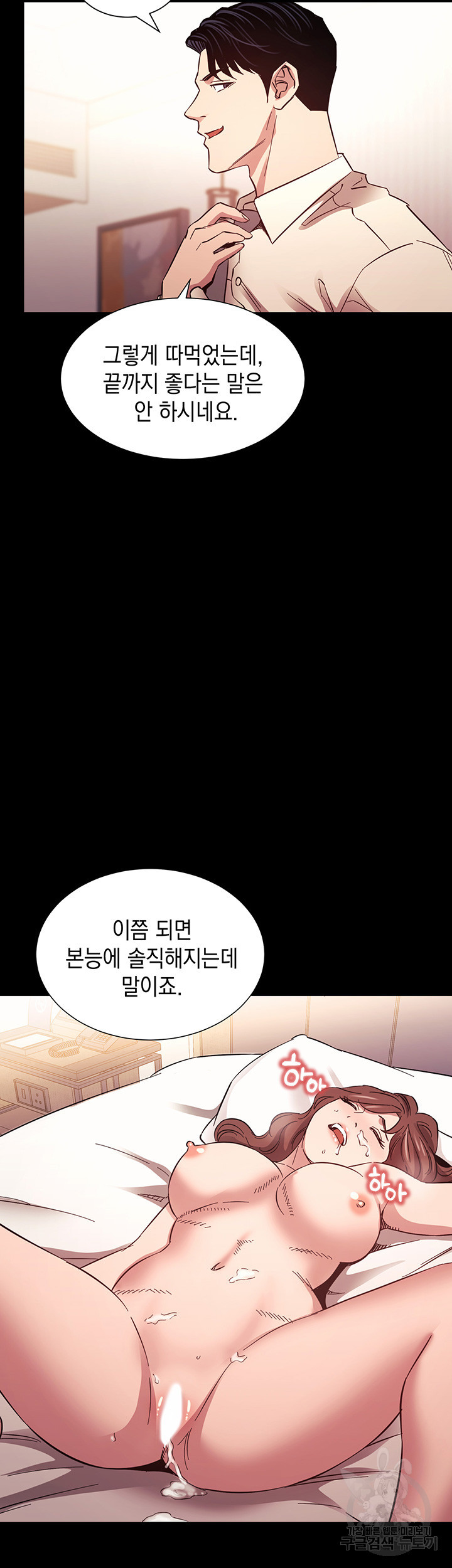 친구 엄마 53화 - 웹툰 이미지 38