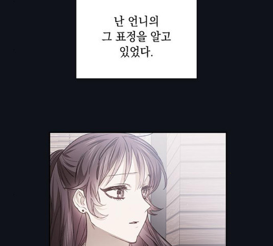 이제야 연애 9화 - 웹툰 이미지 25