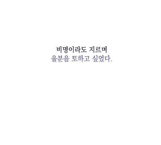 이제야 연애 9화 - 웹툰 이미지 52