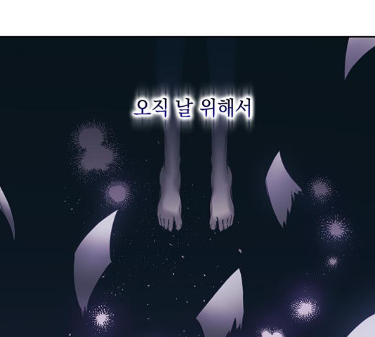 이제야 연애 9화 - 웹툰 이미지 112