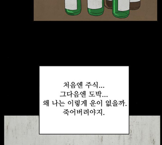 백호랑 80화 - 웹툰 이미지 78