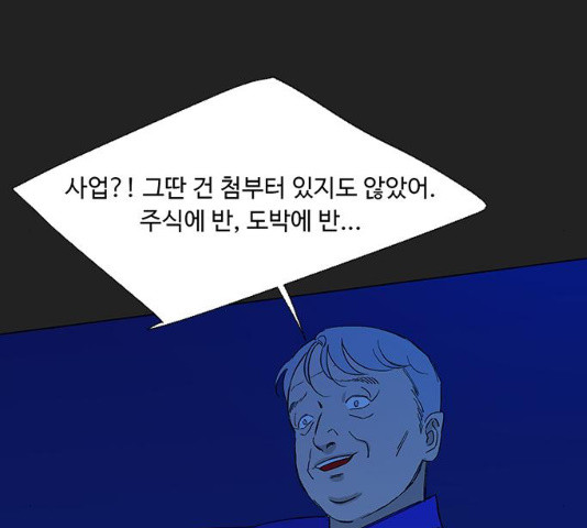 백호랑 80화 - 웹툰 이미지 103