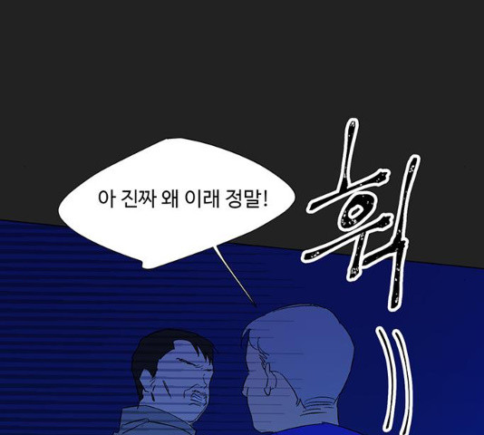 백호랑 80화 - 웹툰 이미지 117