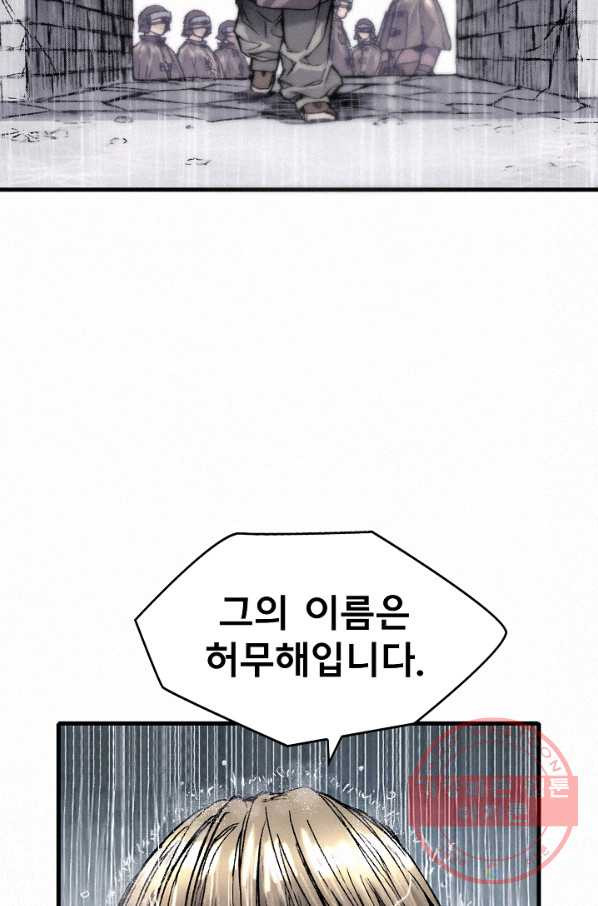 천추 13화 - 웹툰 이미지 101