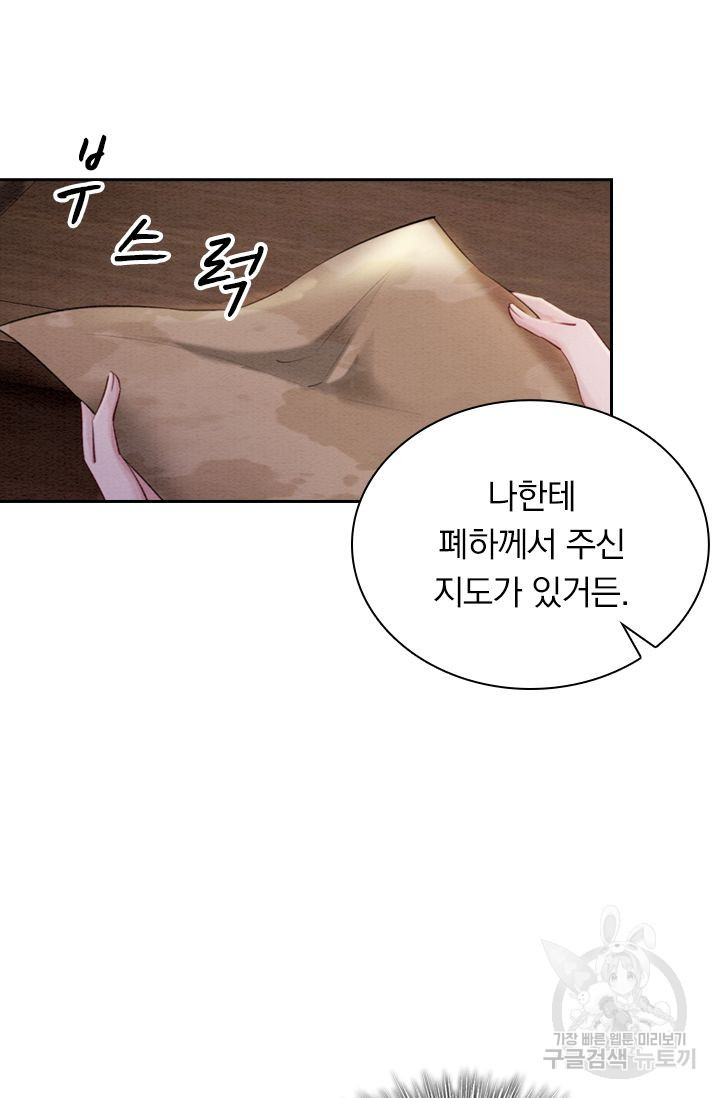 폭군이 내 새끼가 되었습니다 198화 - 웹툰 이미지 3